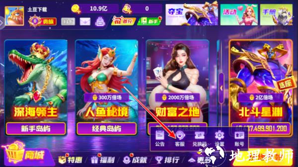 乐乐捕鱼oppo版图片