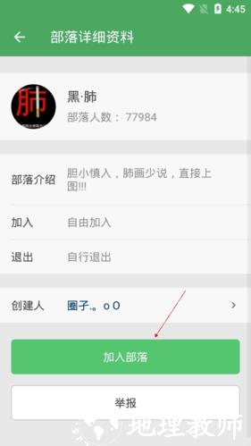 戒烟军团11