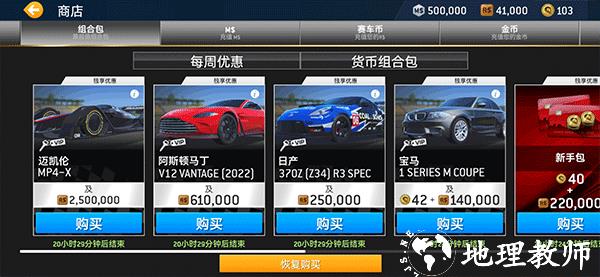 真实赛车3图片16