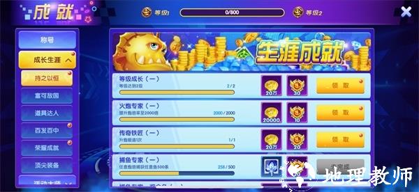 乐乐捕鱼经典版图片