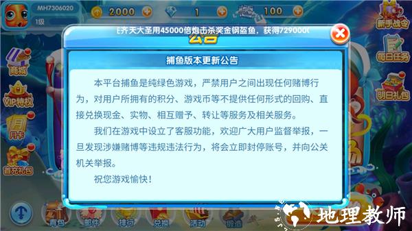 乐乐捕鱼高倍版图片