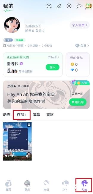 回森app图片10