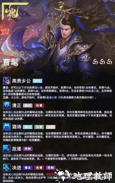 三国杀移动版14