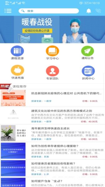 一路学图片3