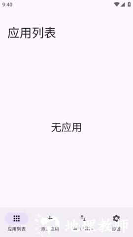 Obtainium图2