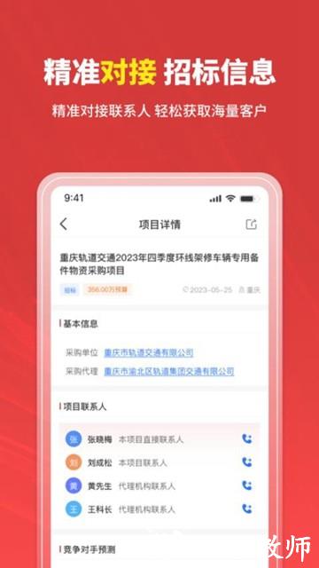 招标时讯图片