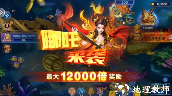 乐乐捕鱼oppo版图片