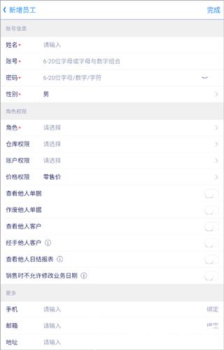 七色米家电数码进销存图片5