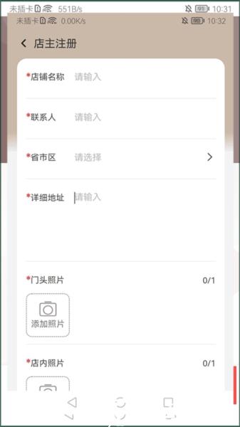 万商联购app图片4
