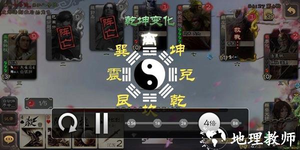 三国杀移动版12