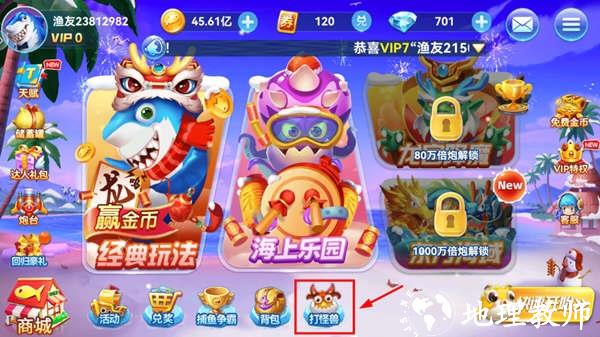 乐乐捕鱼赚钱版图片
