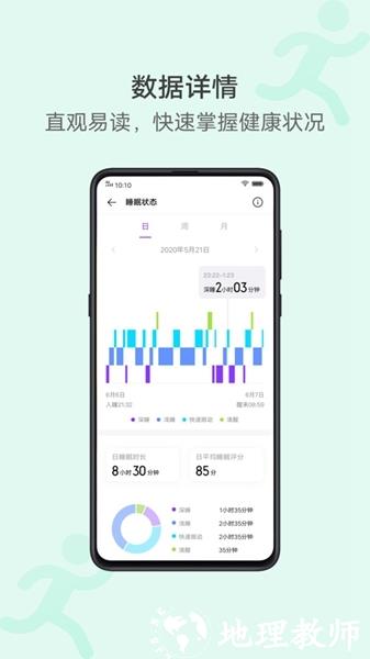 vivo运动健康1