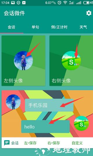 会话微件图片6