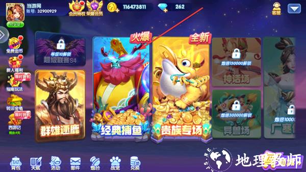 乐乐捕鱼经典版图片