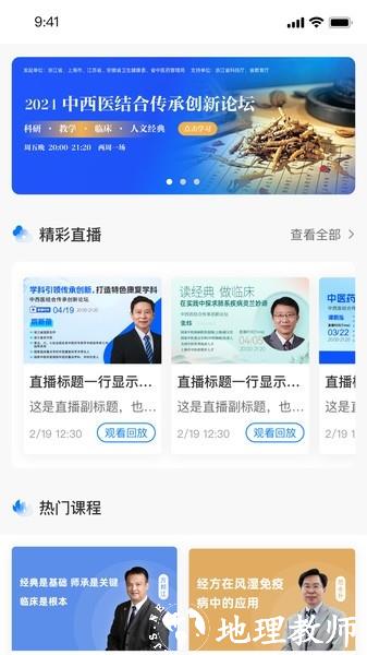 国民学国医图片