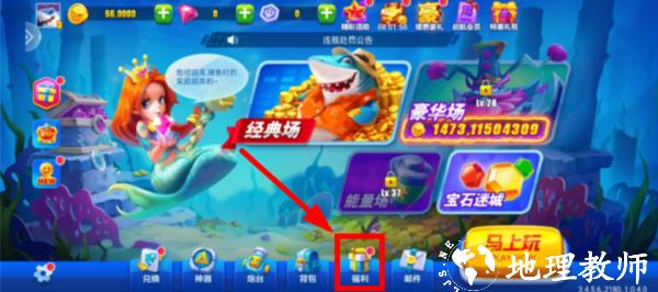 乐乐捕鱼高倍版图片