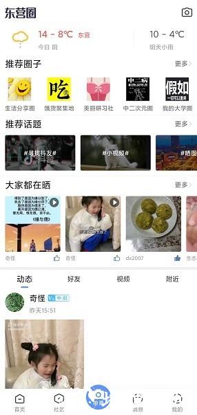 胜利社区图片3