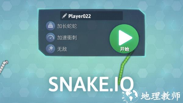 贪吃蛇幸存者1