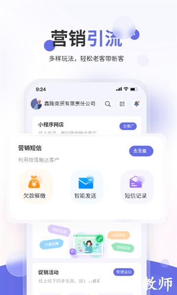 七色米家电数码进销存图片1