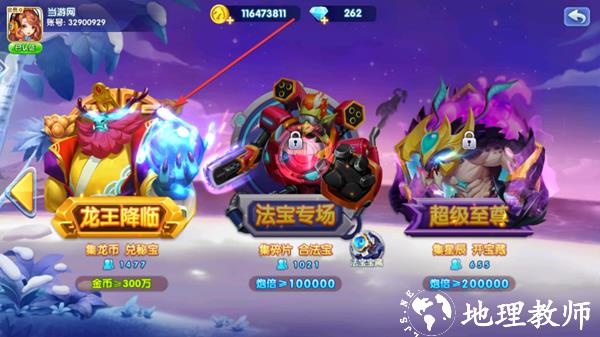 乐乐捕鱼经典版图片