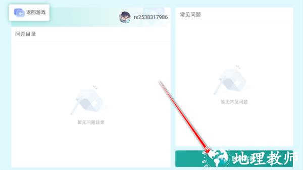 乐乐捕鱼oppo版图片