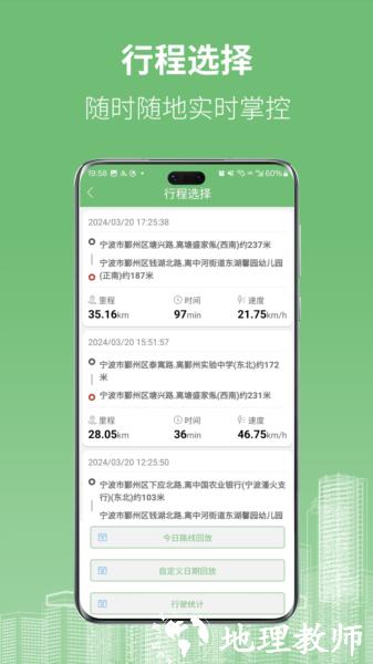 物联在线图片4