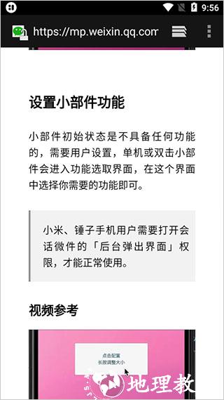 会话微件图片4