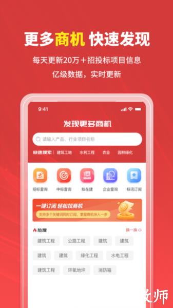 招标时讯图片