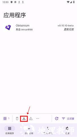 Obtainium图5