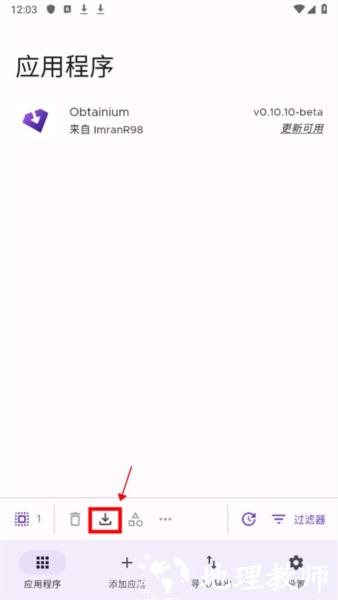 Obtainium图9