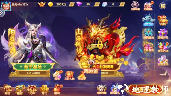 乐乐捕鱼赚钱版图片
