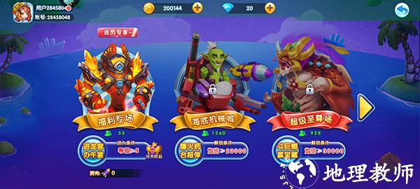 捕鱼炸翻天图片5