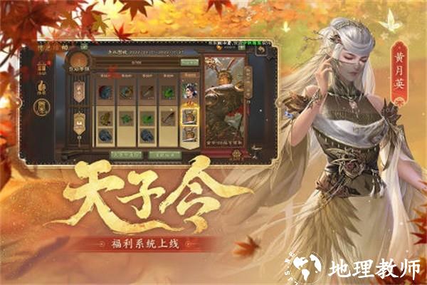 三国杀移动版2