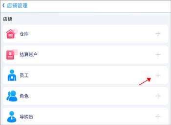 七色米家电数码进销存图片4