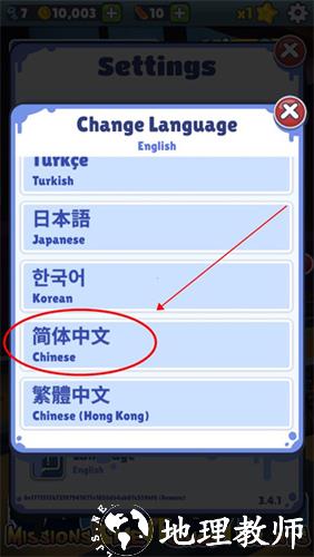 地铁跑酷图片5
