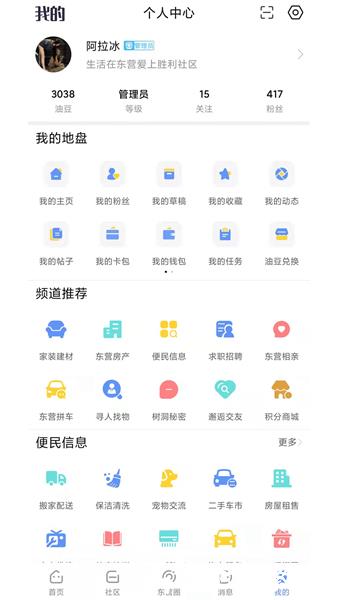 胜利社区图片2