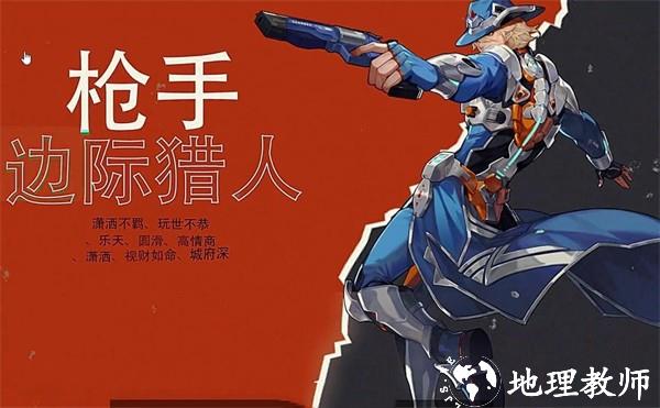 边际猎人腾讯版图片