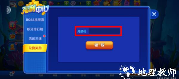 乐乐捕鱼高倍版图片