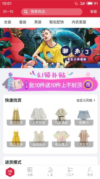 万商联购app图片5