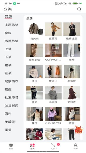 万商联购app图片2