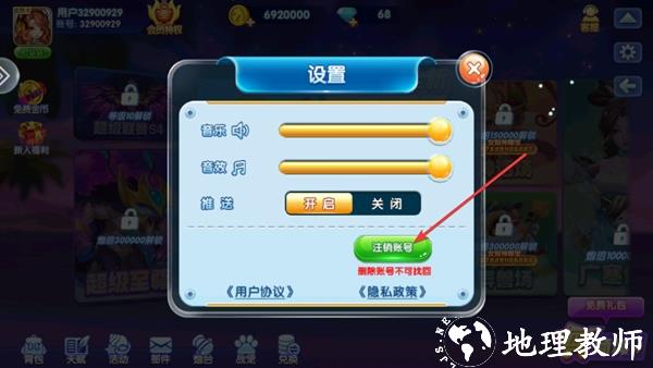 乐乐捕鱼经典版图片