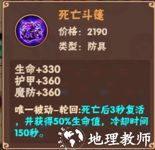 造梦大乱斗小米版18