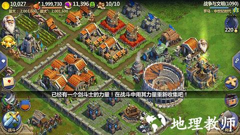 战争与文明20