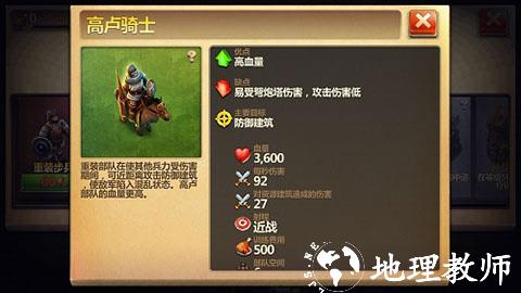战争与文明18