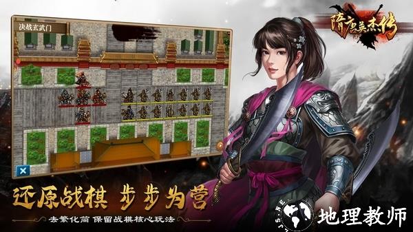 隋唐英杰传图片3