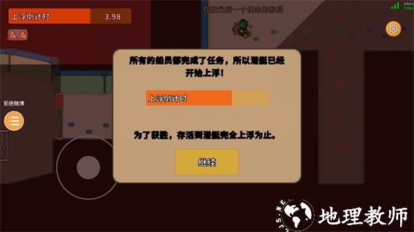 潜艇派对图片9