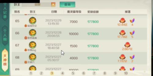 新仙魔九界小米版13