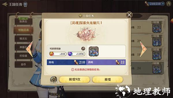 剑与骑士团台服6