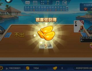 波克斗地主图片9