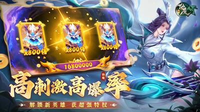 新仙魔九界小米版1